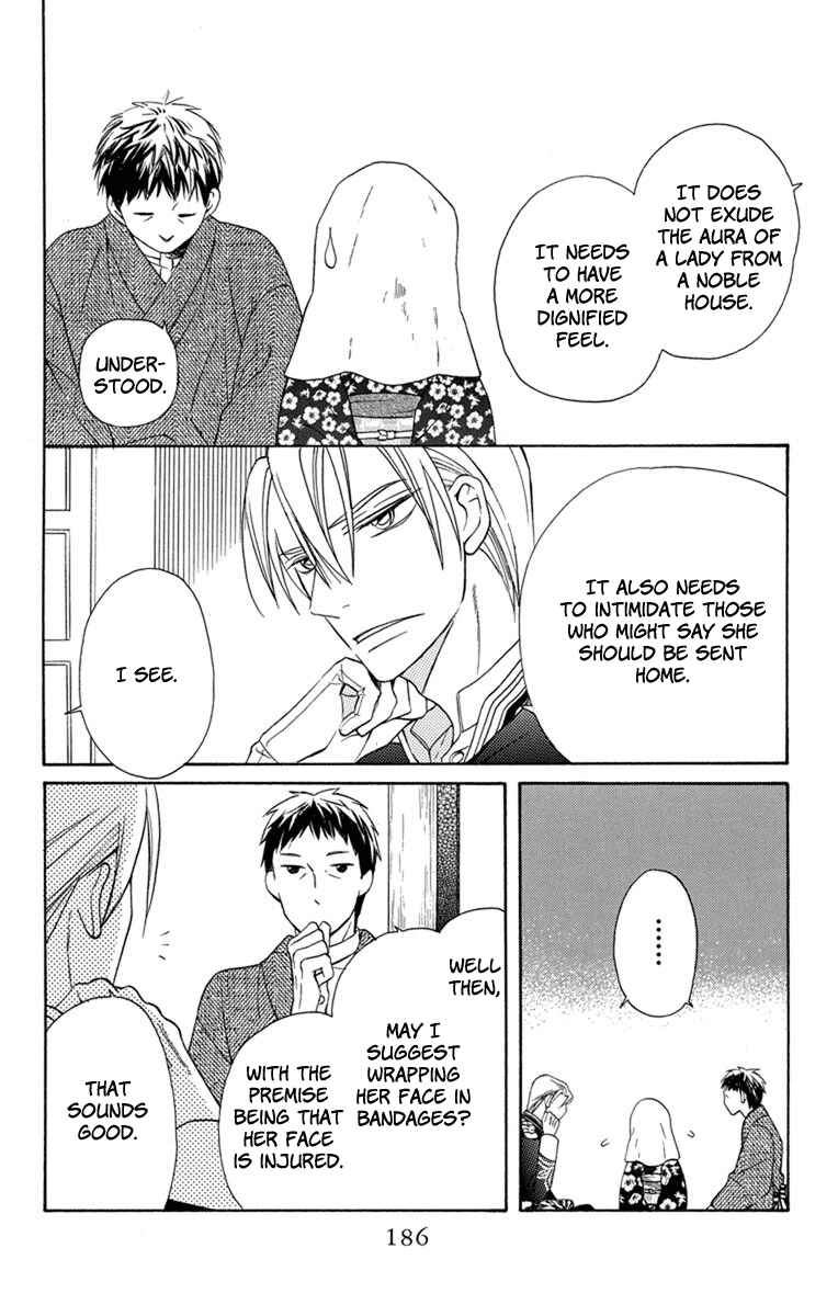 Page 3 Chapter 4.5 Tendou-ke Monogatari