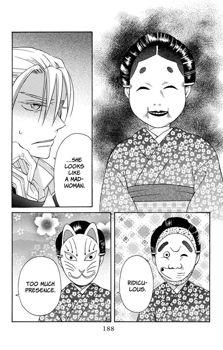 Page 5 Chapter 4.5 Tendou-ke Monogatari