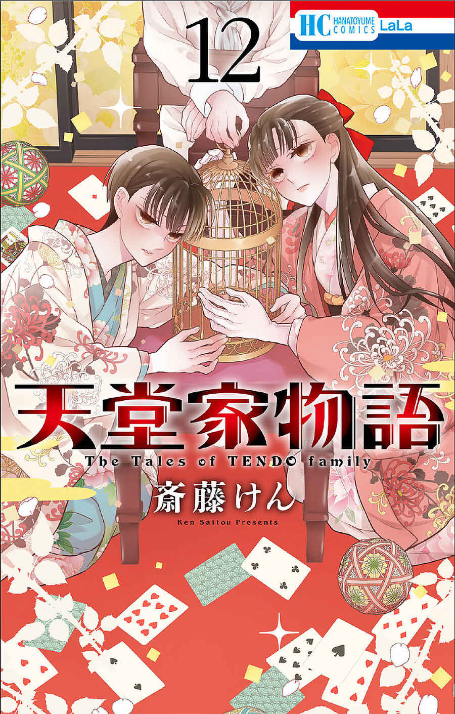 Page 1 Chapter 52 Tendou-ke Monogatari