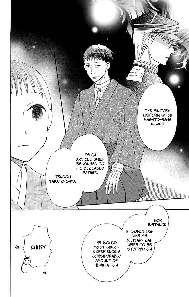 Page 17 Chapter 6 Tendou-ke Monogatari