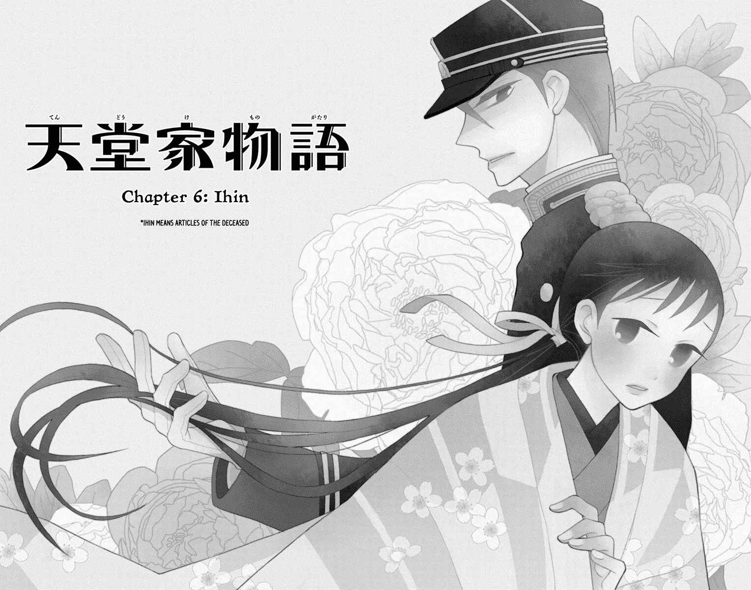 Page 2 Chapter 6 Tendou-ke Monogatari