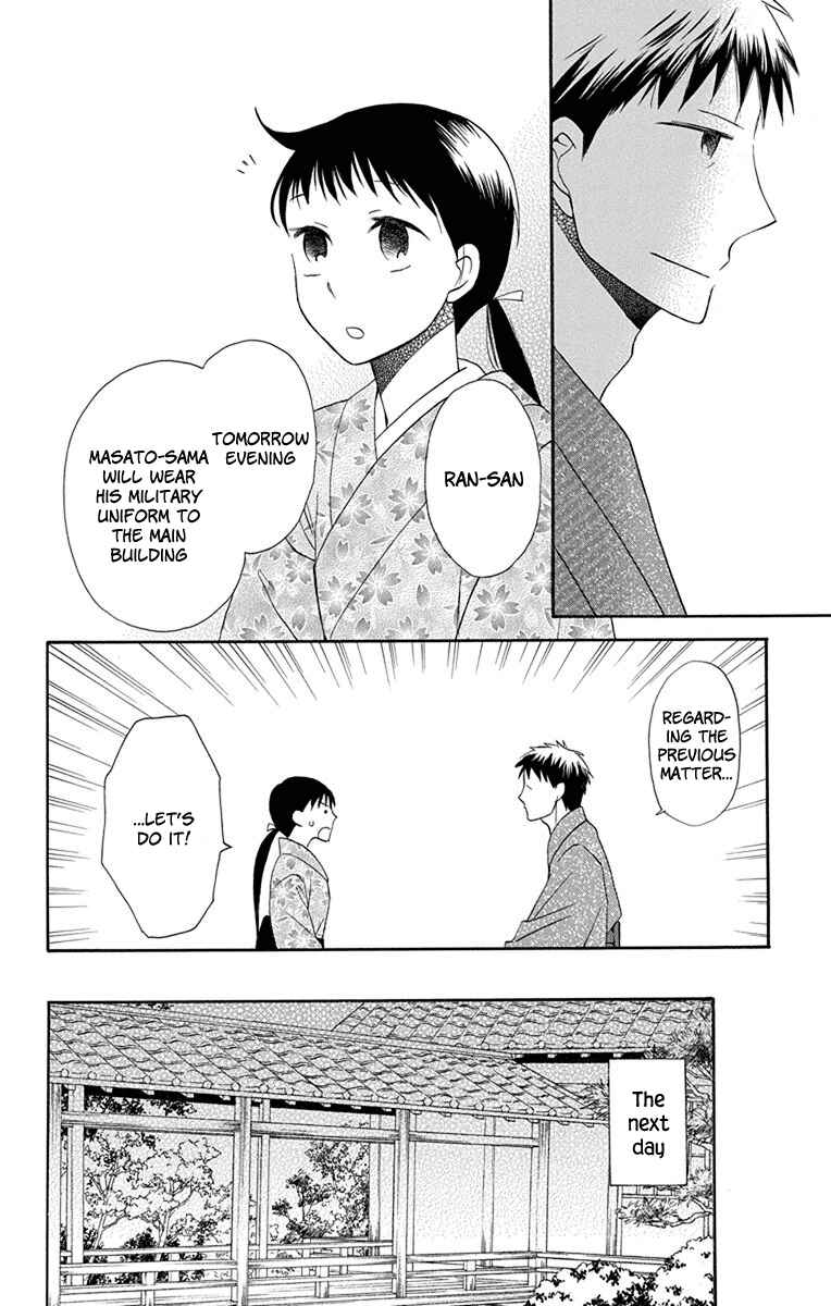 Page 23 Chapter 6 Tendou-ke Monogatari