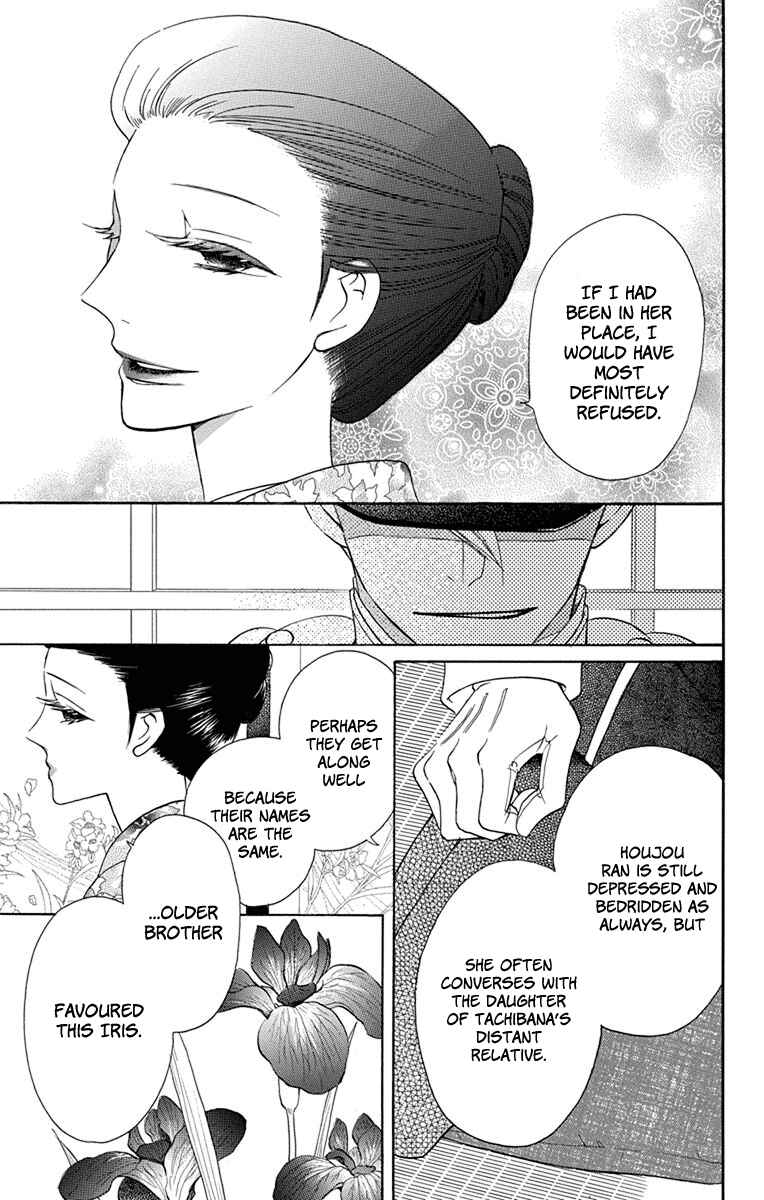 Page 30 Chapter 6 Tendou-ke Monogatari