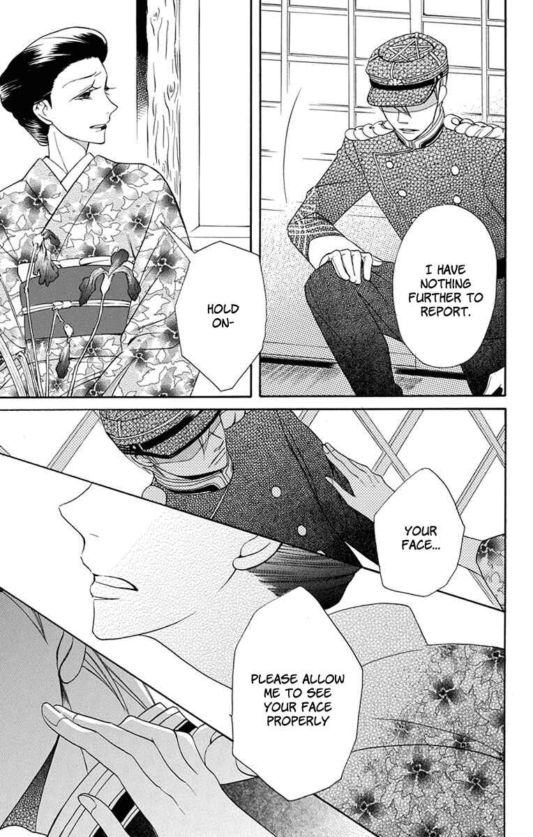 Page 32 Chapter 6 Tendou-ke Monogatari