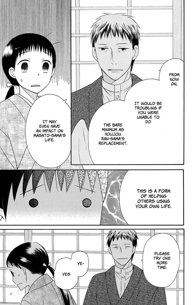 Page 6 Chapter 6 Tendou-ke Monogatari