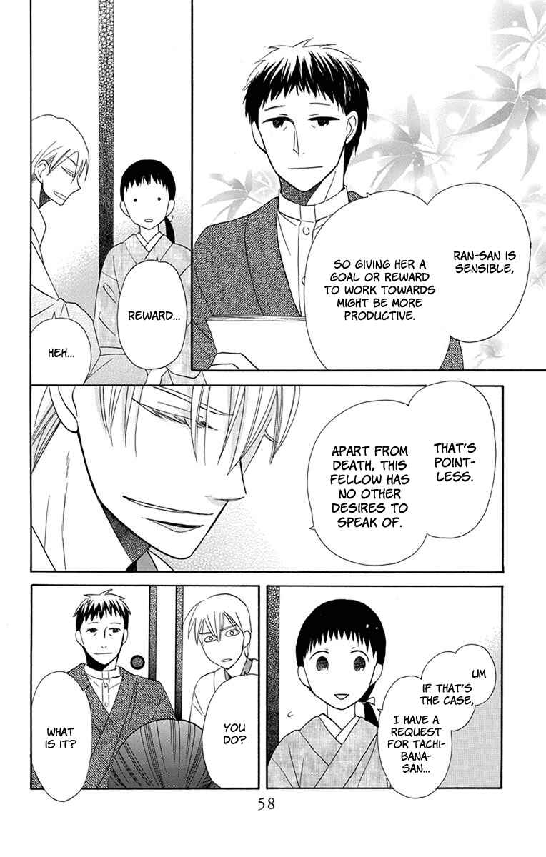 Page 9 Chapter 6 Tendou-ke Monogatari