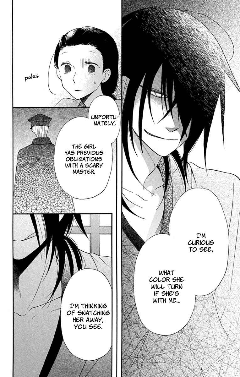 Page 10 Chapter 13 Tendou-ke Monogatari