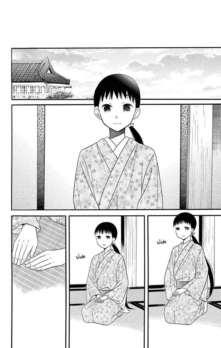 Page 12 Chapter 13 Tendou-ke Monogatari
