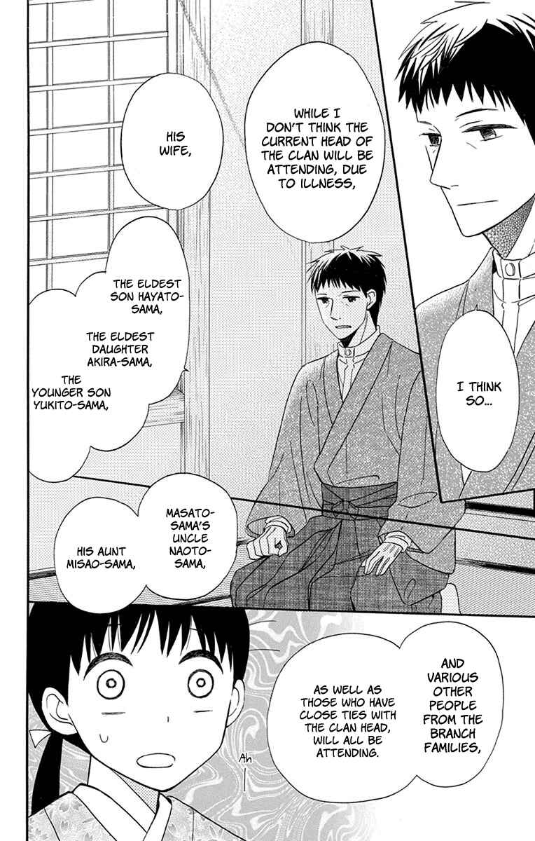 Page 16 Chapter 13 Tendou-ke Monogatari