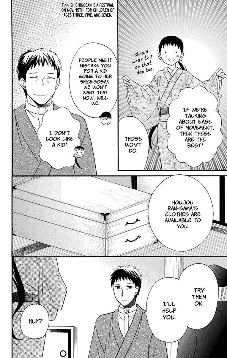 Page 22 Chapter 13 Tendou-ke Monogatari