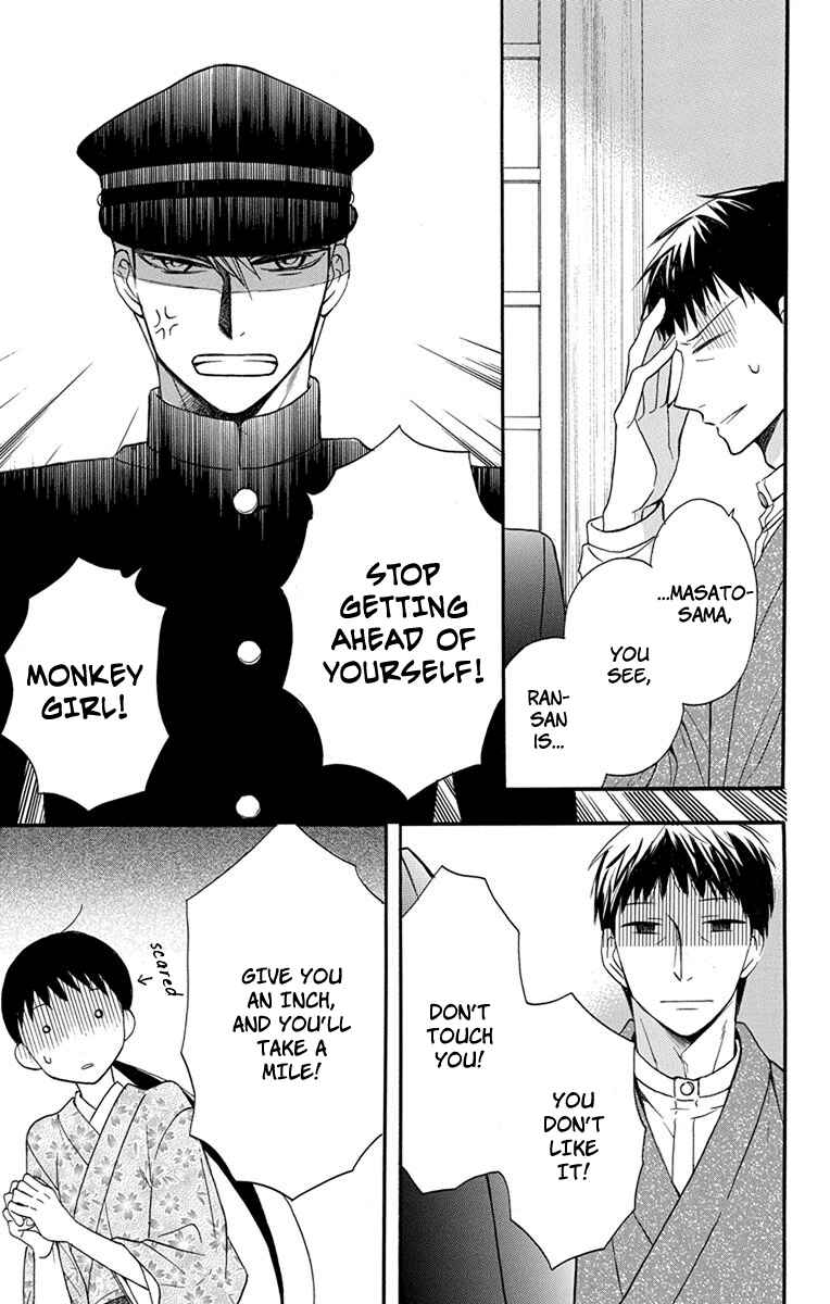 Page 25 Chapter 13 Tendou-ke Monogatari