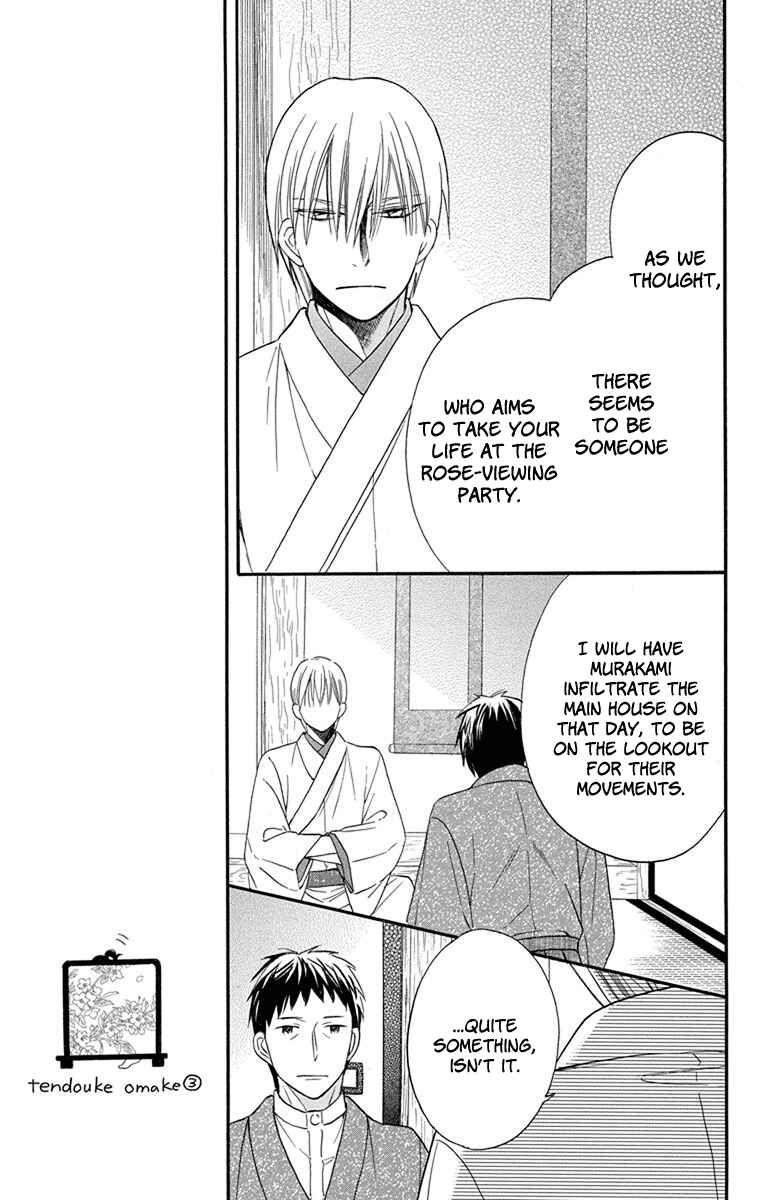 Page 41 Chapter 13 Tendou-ke Monogatari