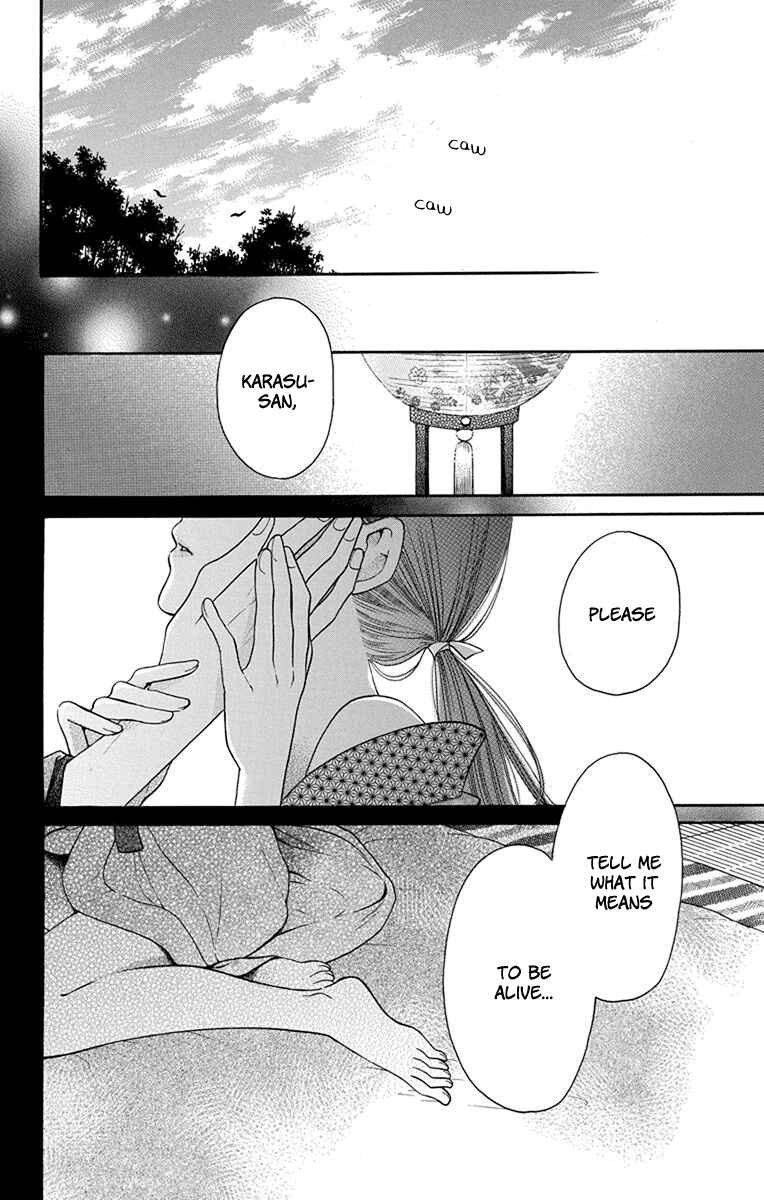 Page 6 Chapter 13 Tendou-ke Monogatari