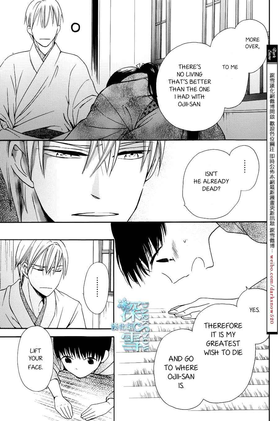 Page 11 Chapter 3 Tendou-ke Monogatari