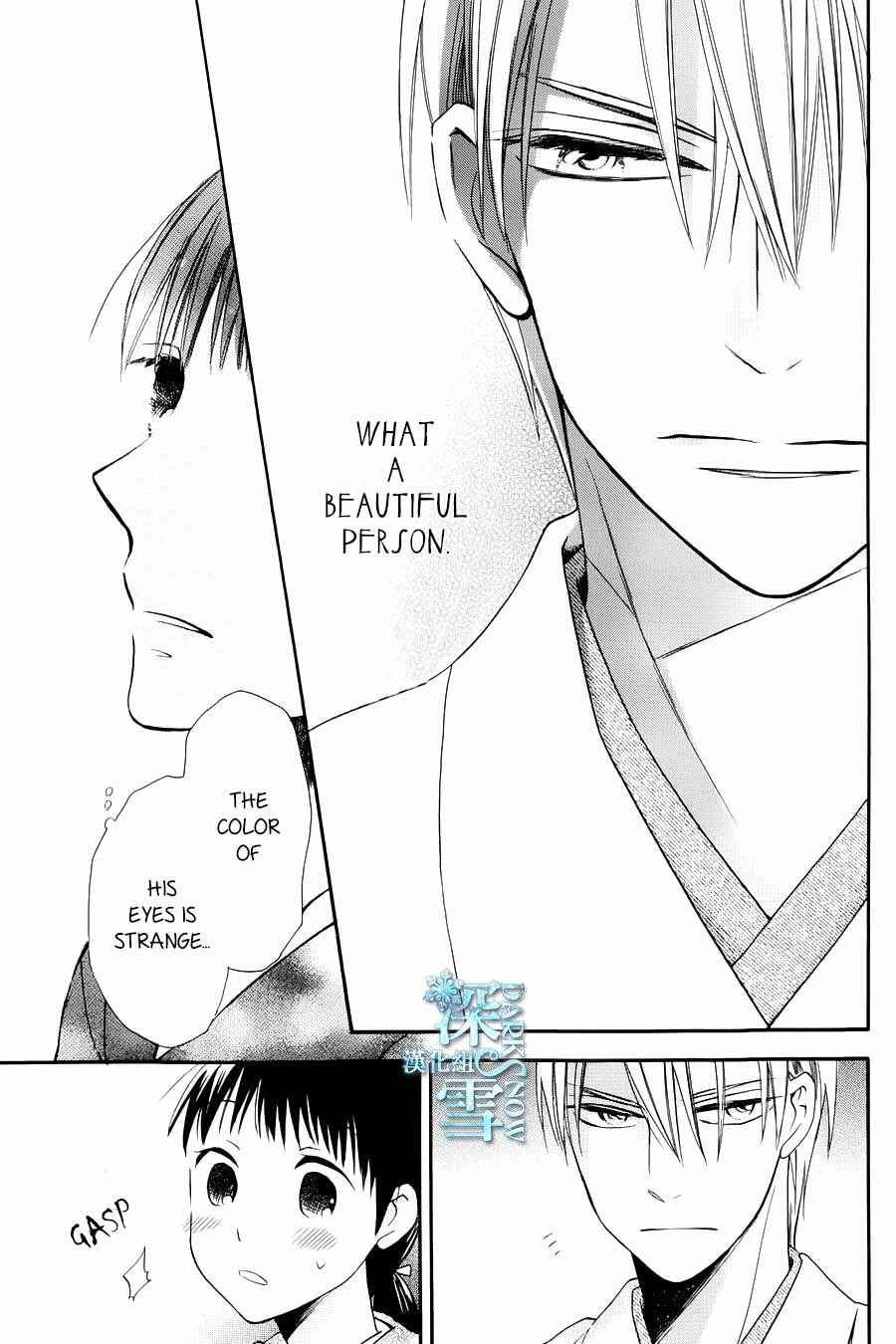 Page 13 Chapter 3 Tendou-ke Monogatari