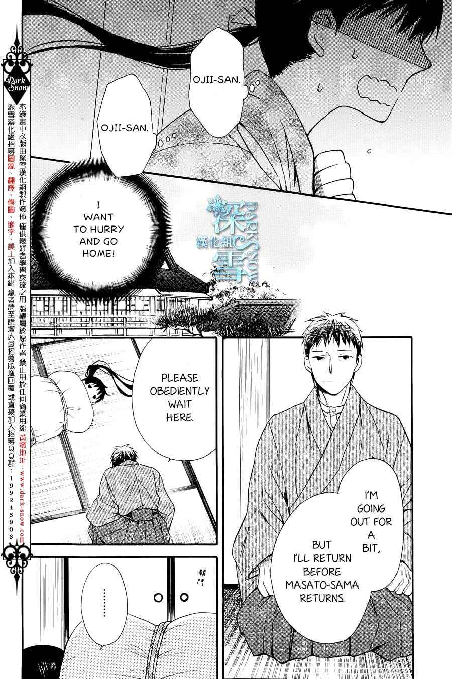 Page 16 Chapter 3 Tendou-ke Monogatari
