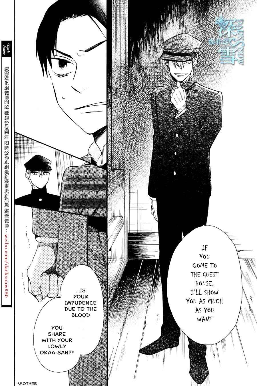 Page 20 Chapter 3 Tendou-ke Monogatari