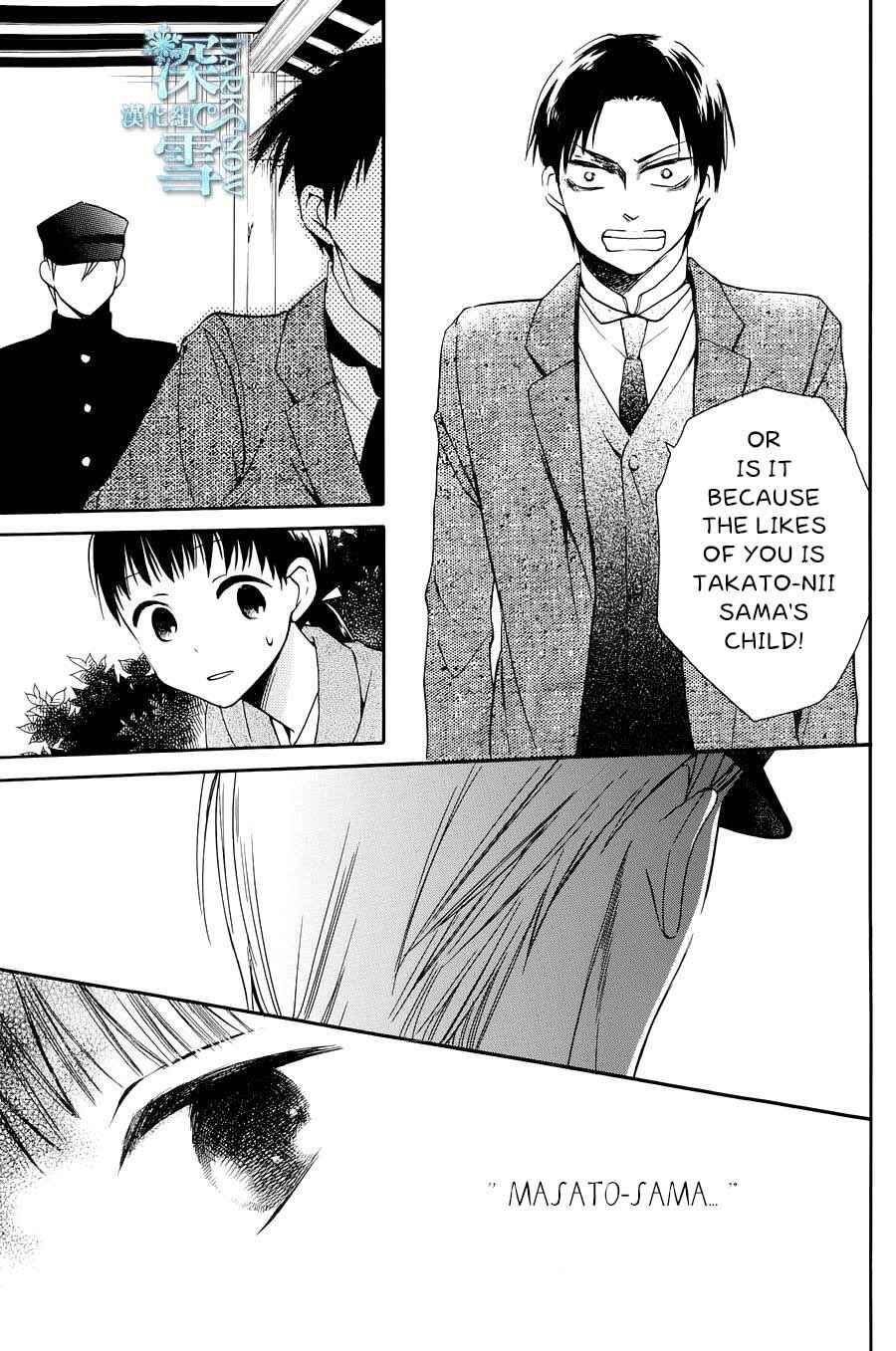 Page 21 Chapter 3 Tendou-ke Monogatari