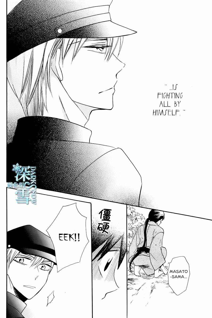 Page 22 Chapter 3 Tendou-ke Monogatari