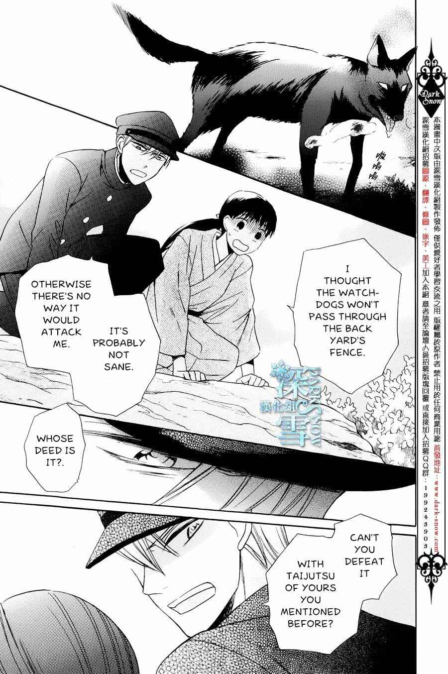 Page 25 Chapter 3 Tendou-ke Monogatari