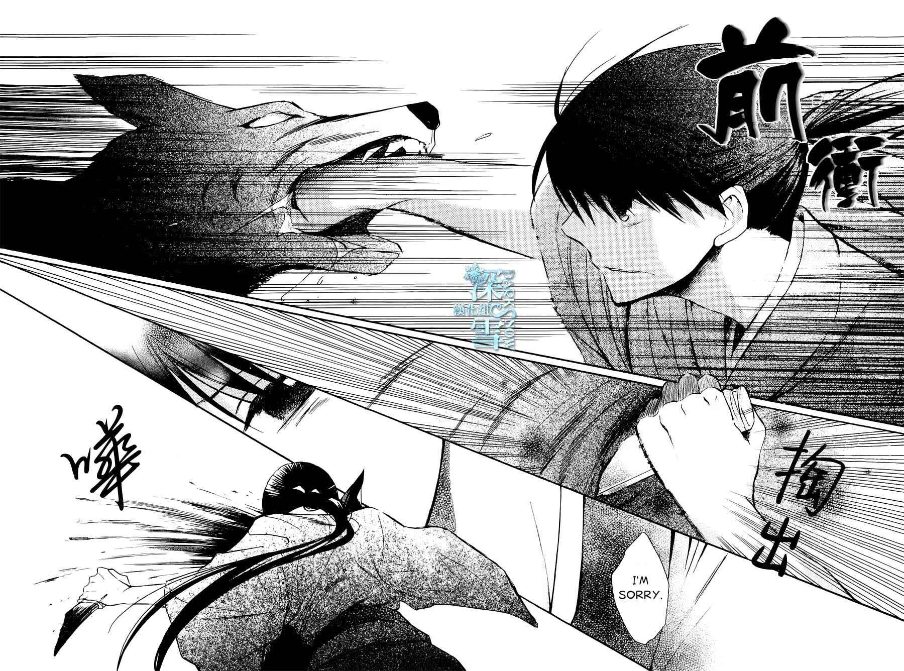Page 30 Chapter 3 Tendou-ke Monogatari
