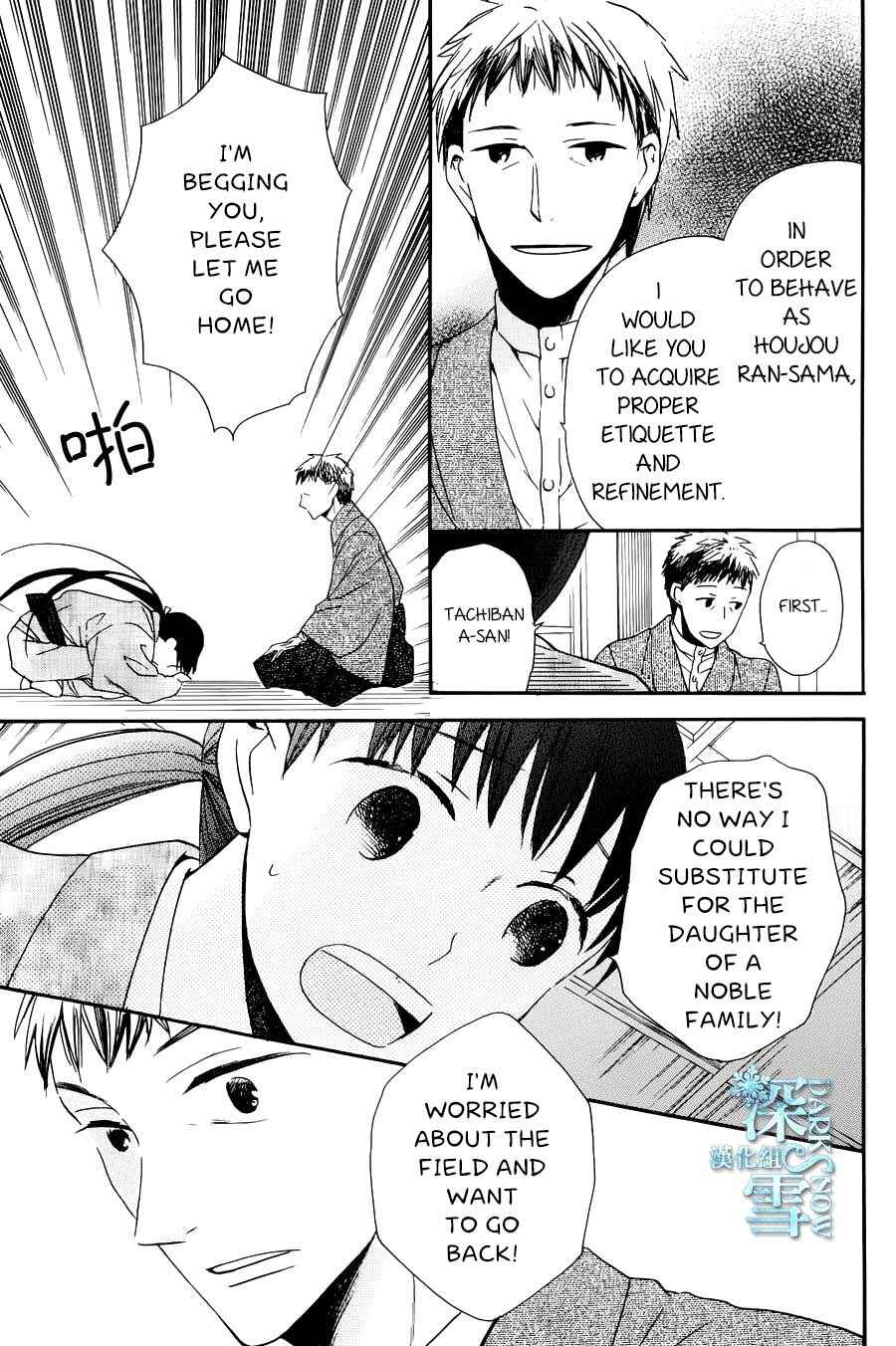 Page 7 Chapter 3 Tendou-ke Monogatari