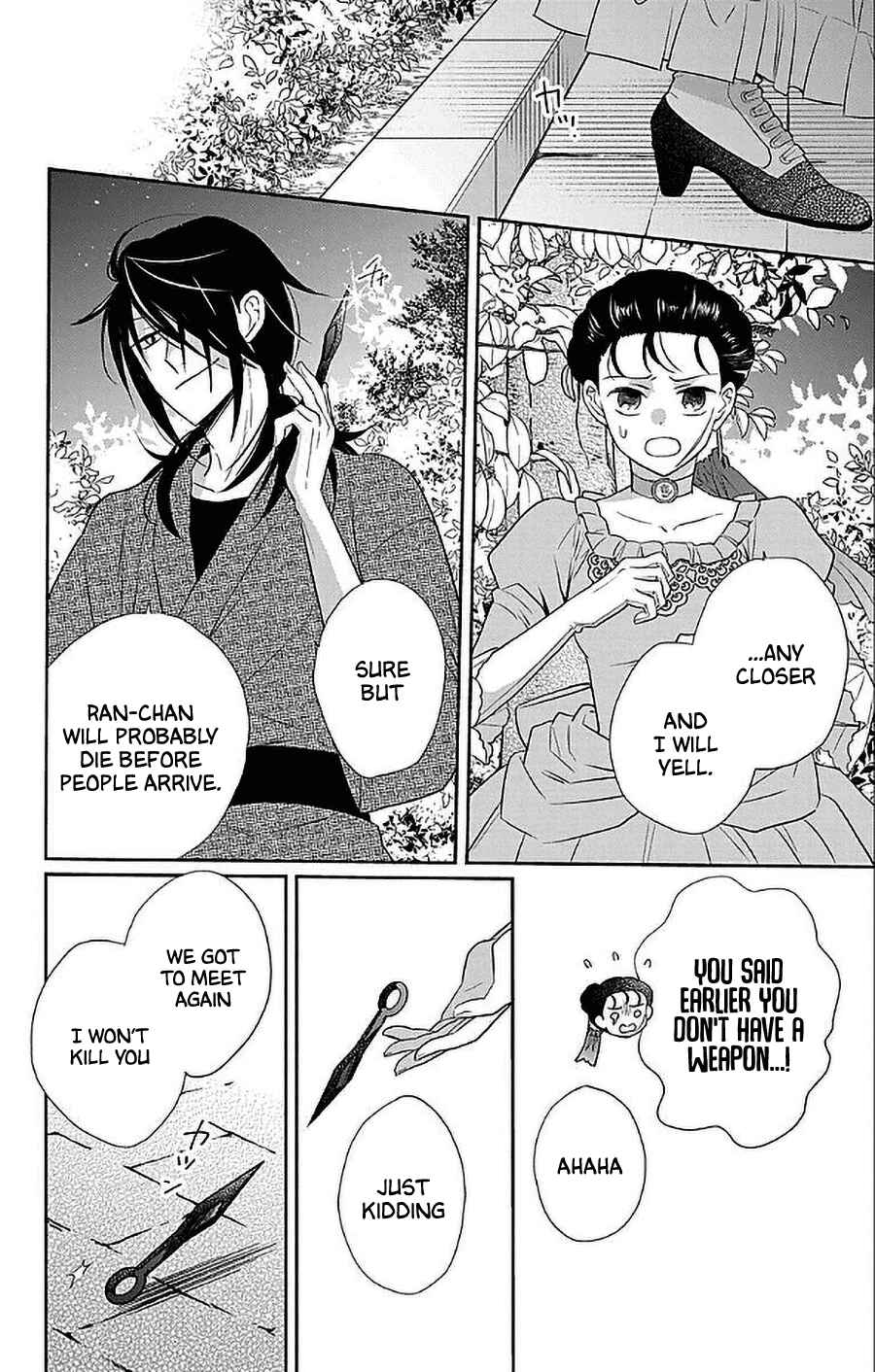 Page 15 Chapter 47 Tendou-ke Monogatari