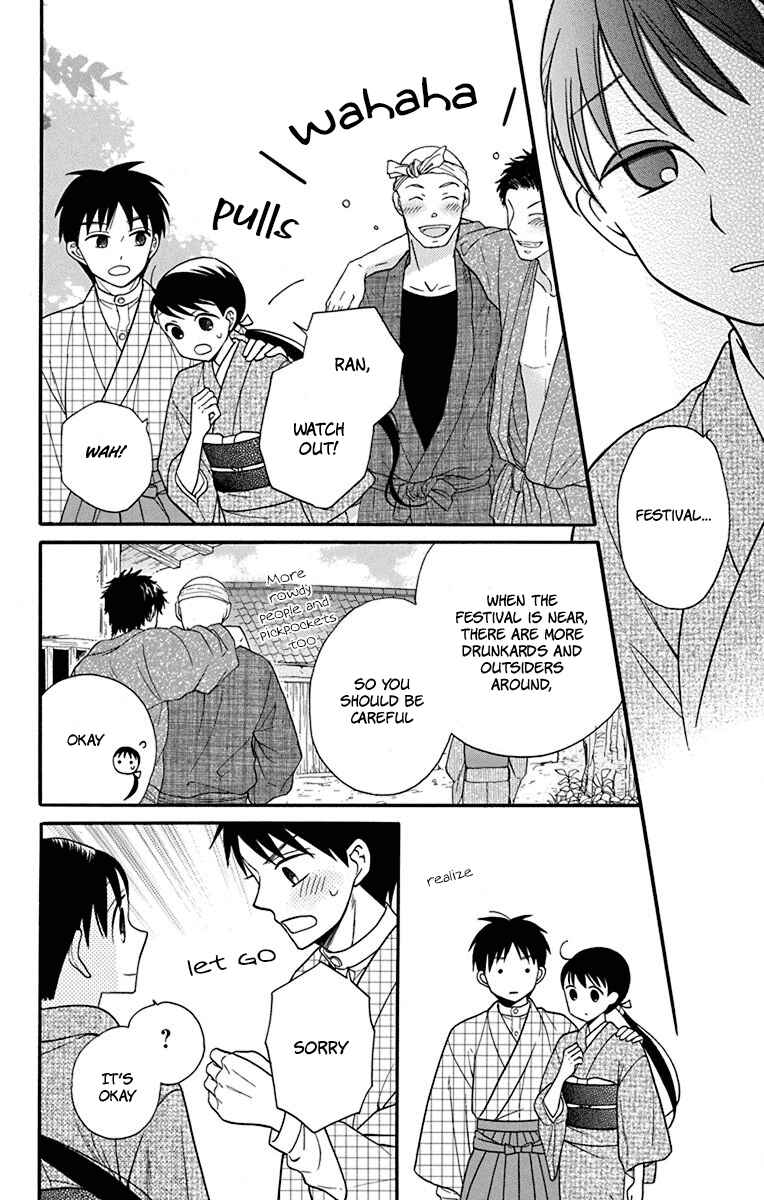Page 14 Chapter 19 Tendou-ke Monogatari