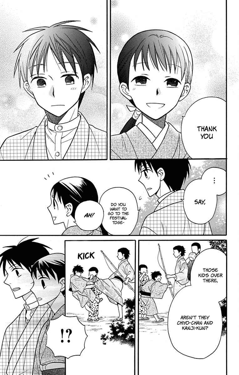 Page 15 Chapter 19 Tendou-ke Monogatari