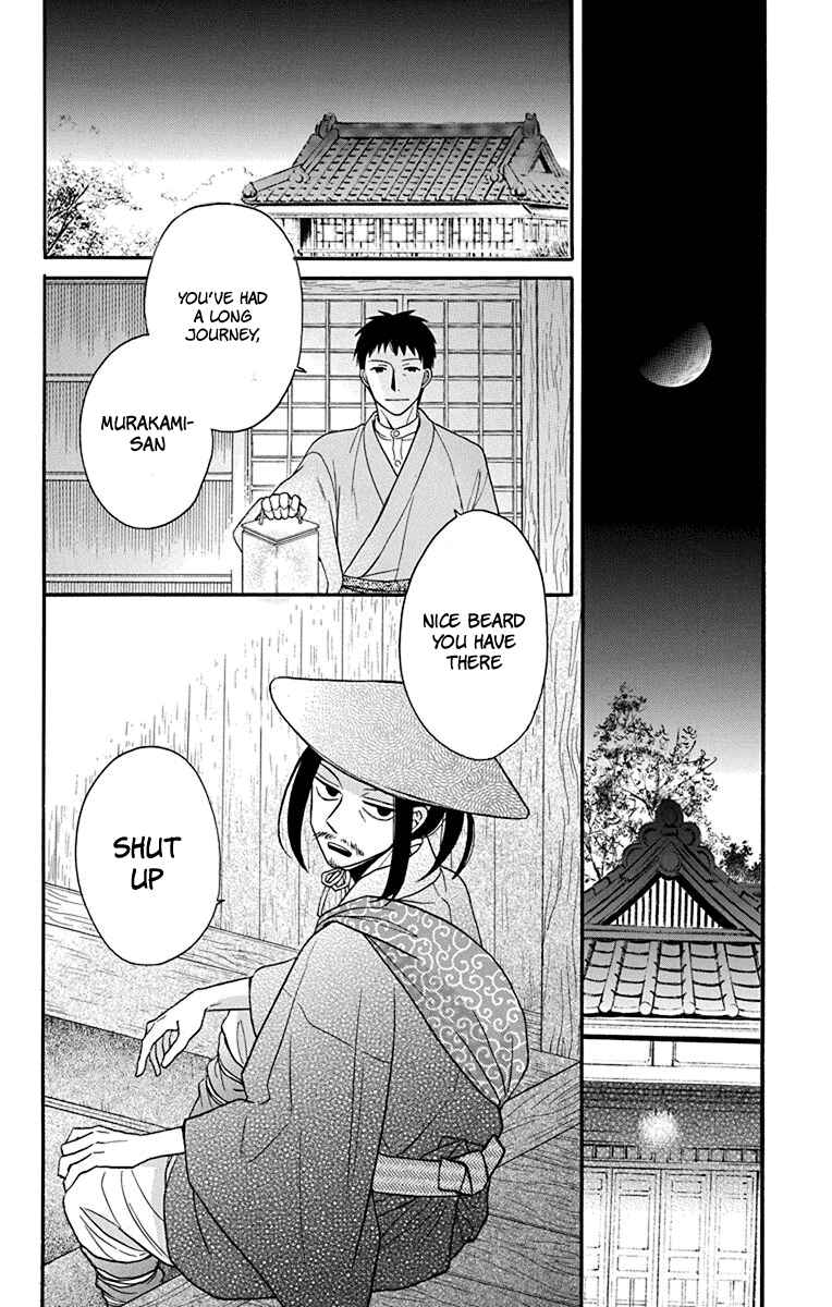 Page 23 Chapter 19 Tendou-ke Monogatari