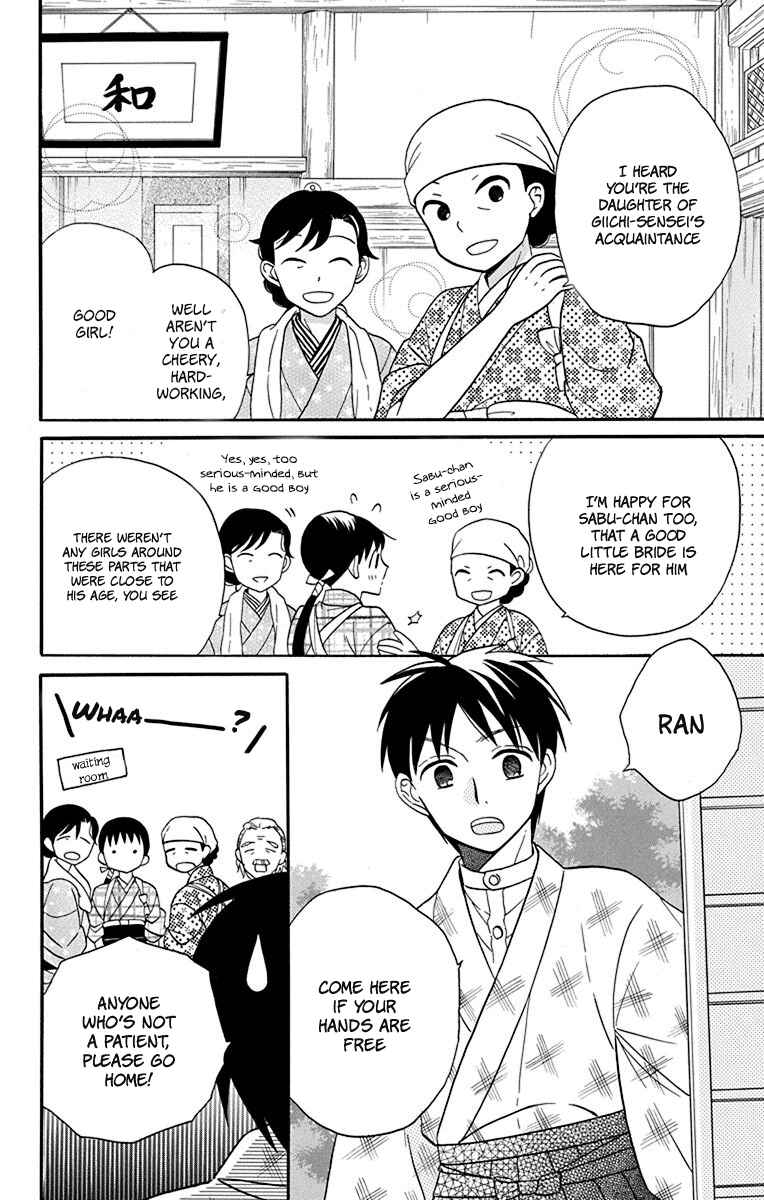 Page 4 Chapter 19 Tendou-ke Monogatari