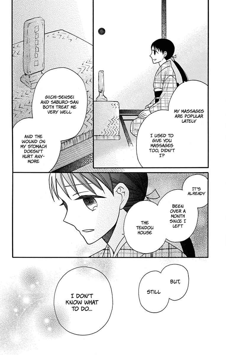 Page 6 Chapter 19 Tendou-ke Monogatari