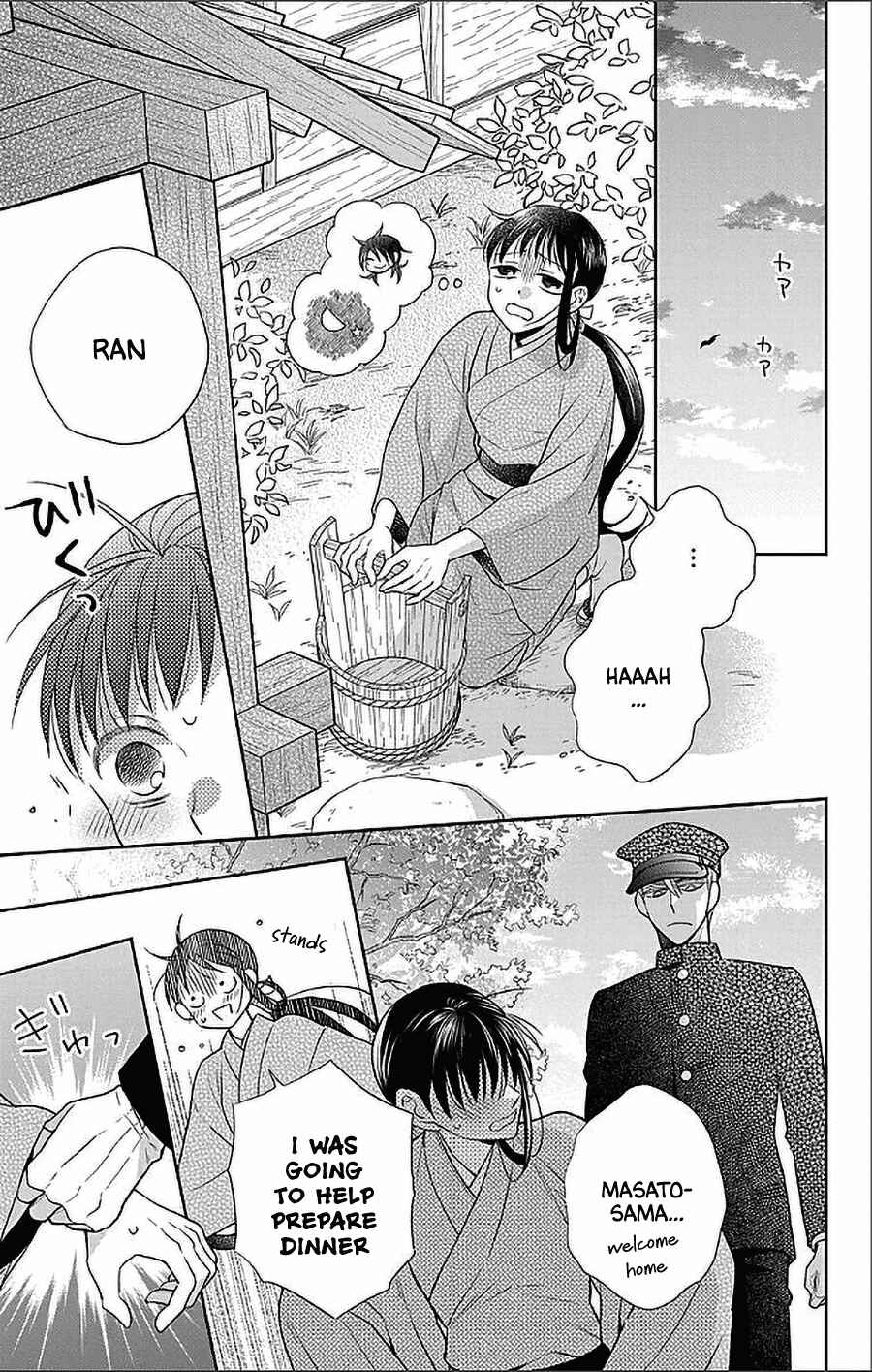 Page 15 Chapter 51 Tendou-ke Monogatari