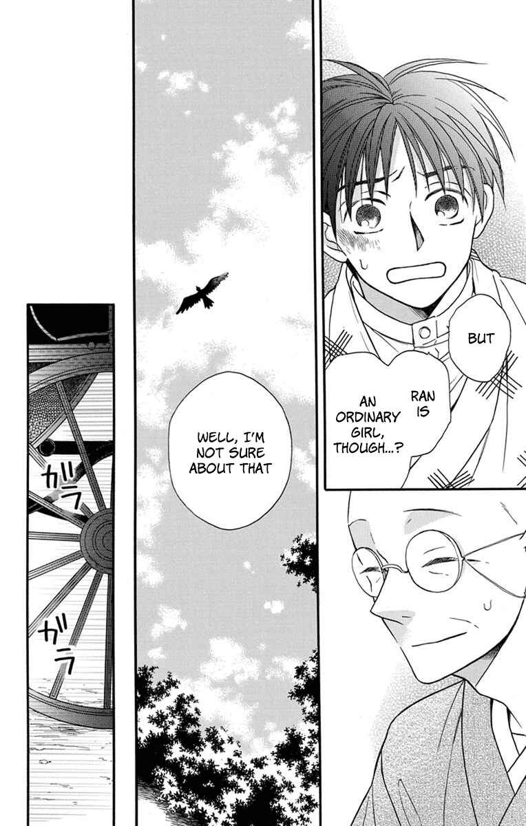 Page 10 Chapter 25 Tendou-ke Monogatari