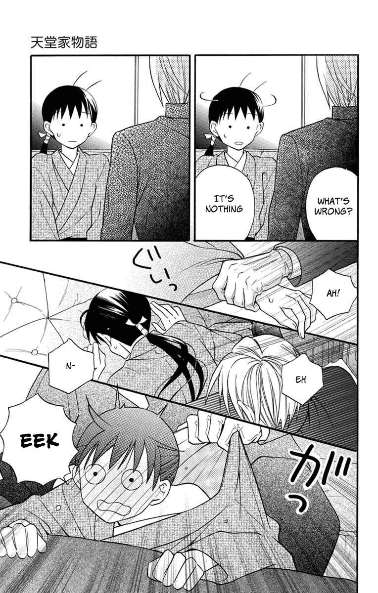 Page 13 Chapter 25 Tendou-ke Monogatari