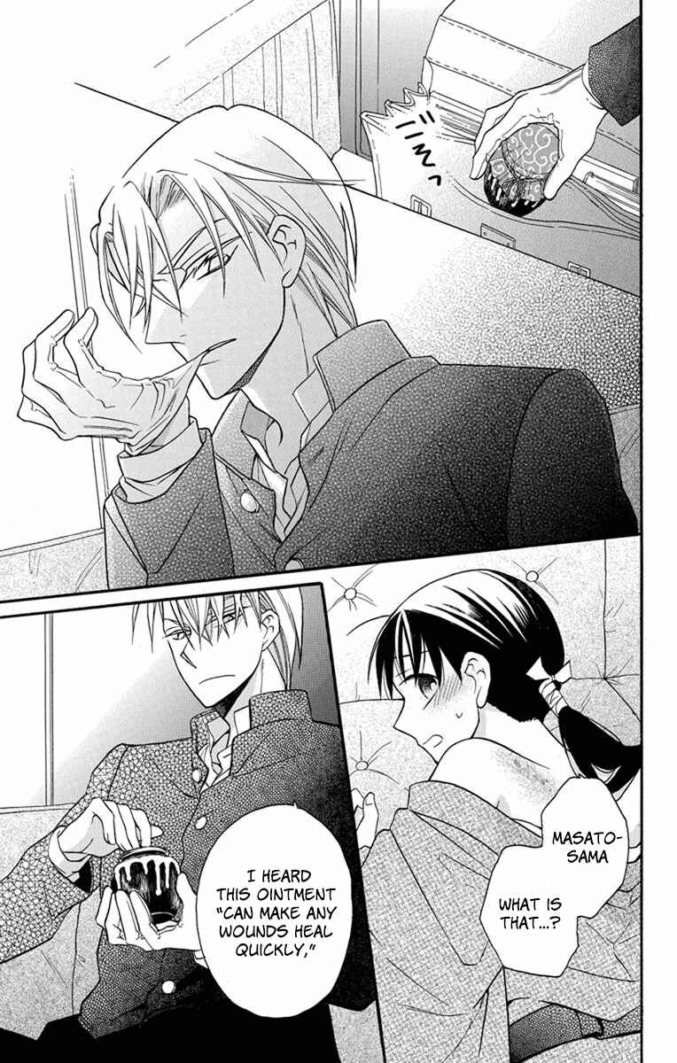 Page 15 Chapter 25 Tendou-ke Monogatari