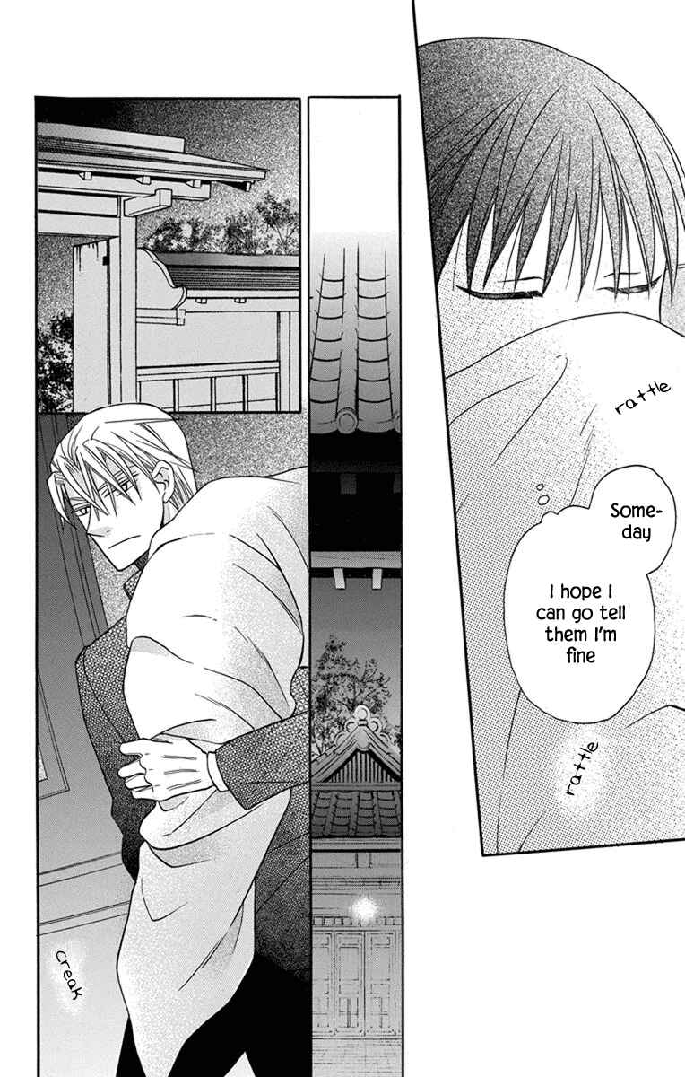 Page 20 Chapter 25 Tendou-ke Monogatari