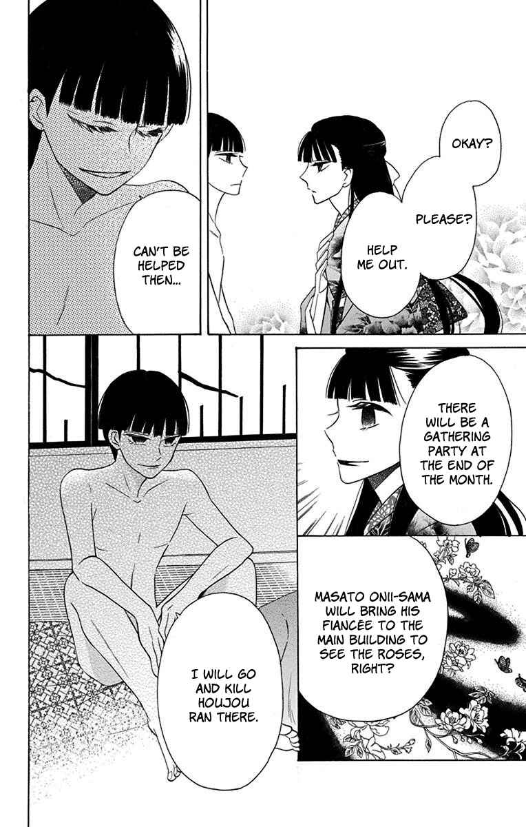 Page 13 Chapter 9 Tendou-ke Monogatari
