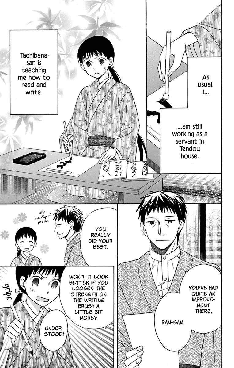 Page 16 Chapter 9 Tendou-ke Monogatari