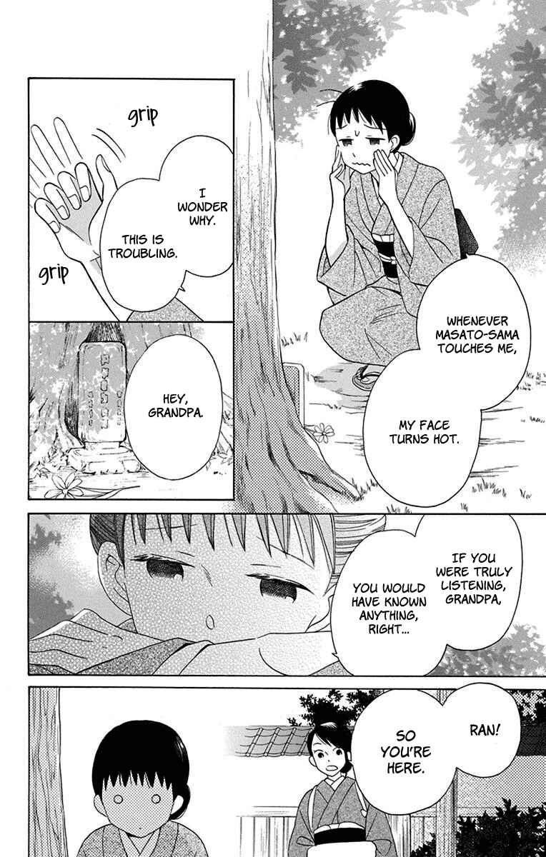 Page 19 Chapter 9 Tendou-ke Monogatari