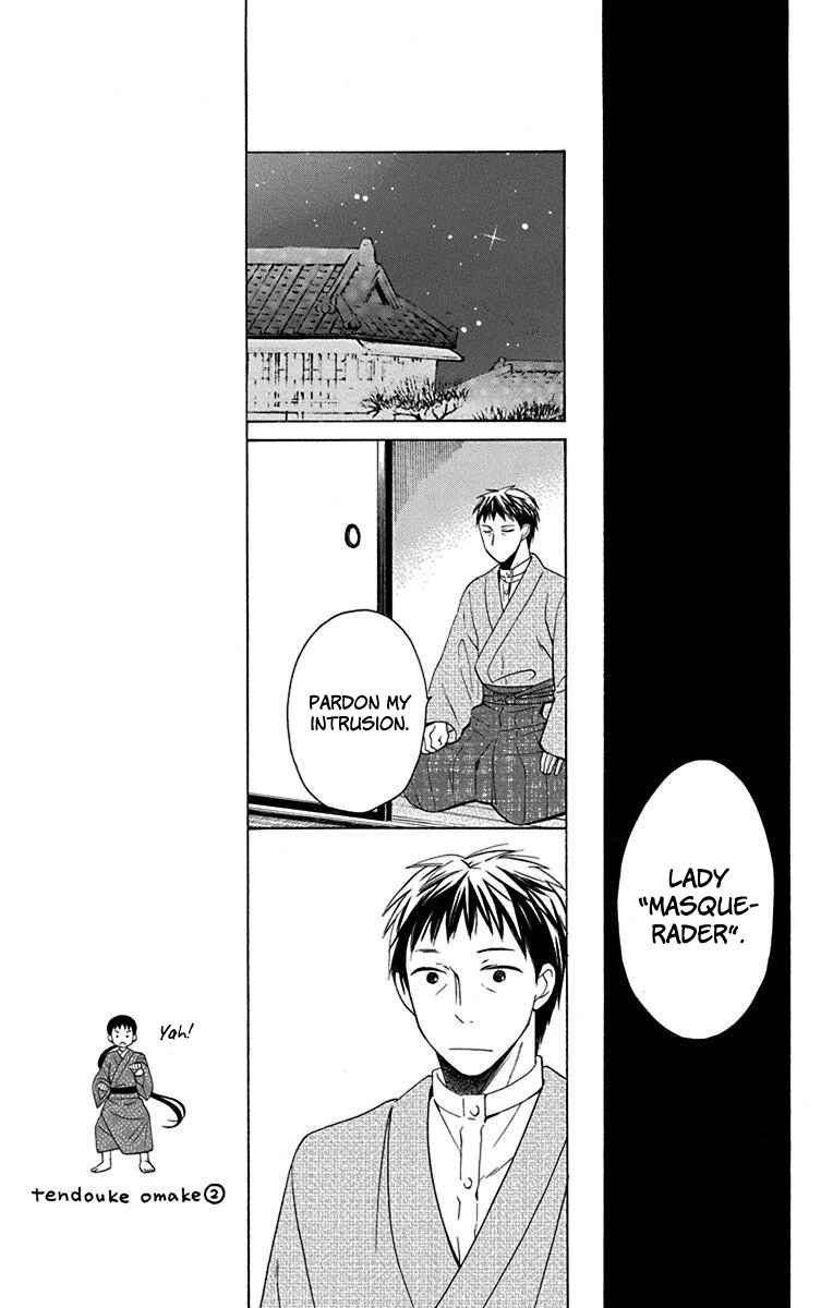 Page 32 Chapter 9 Tendou-ke Monogatari