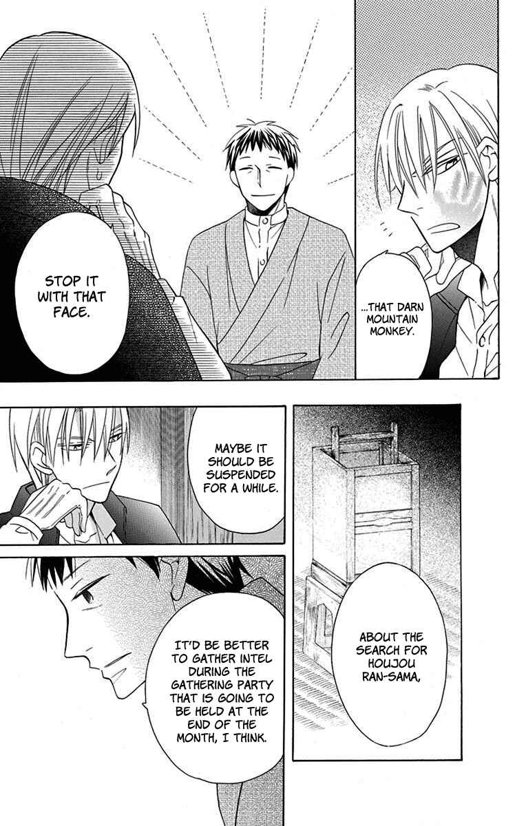 Page 34 Chapter 9 Tendou-ke Monogatari