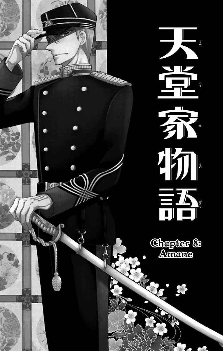 Page 4 Chapter 9 Tendou-ke Monogatari