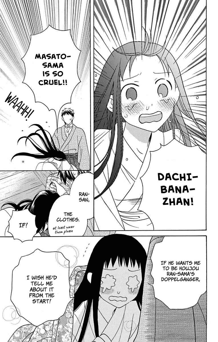 Page 40 Chapter 9 Tendou-ke Monogatari