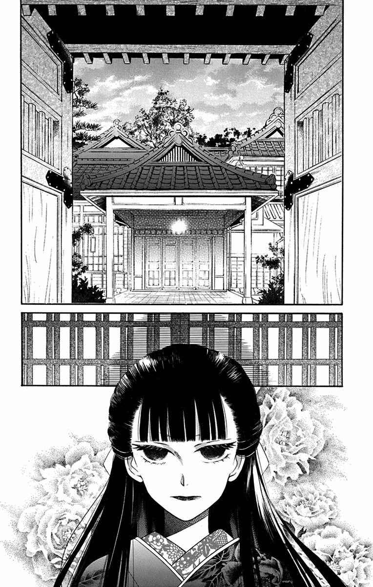 Page 5 Chapter 9 Tendou-ke Monogatari
