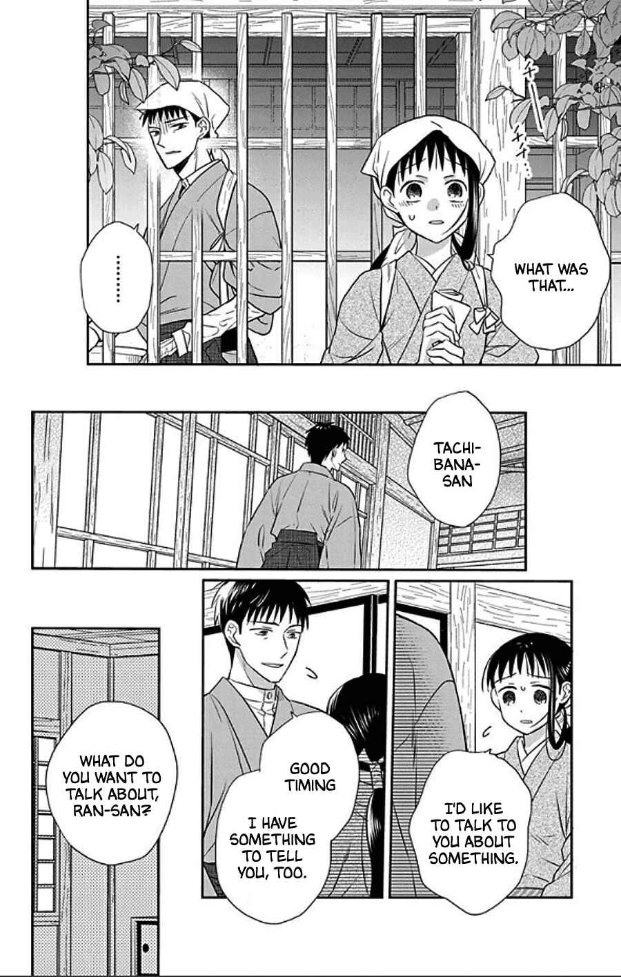 Page 6 Chapter 48 Tendou-ke Monogatari
