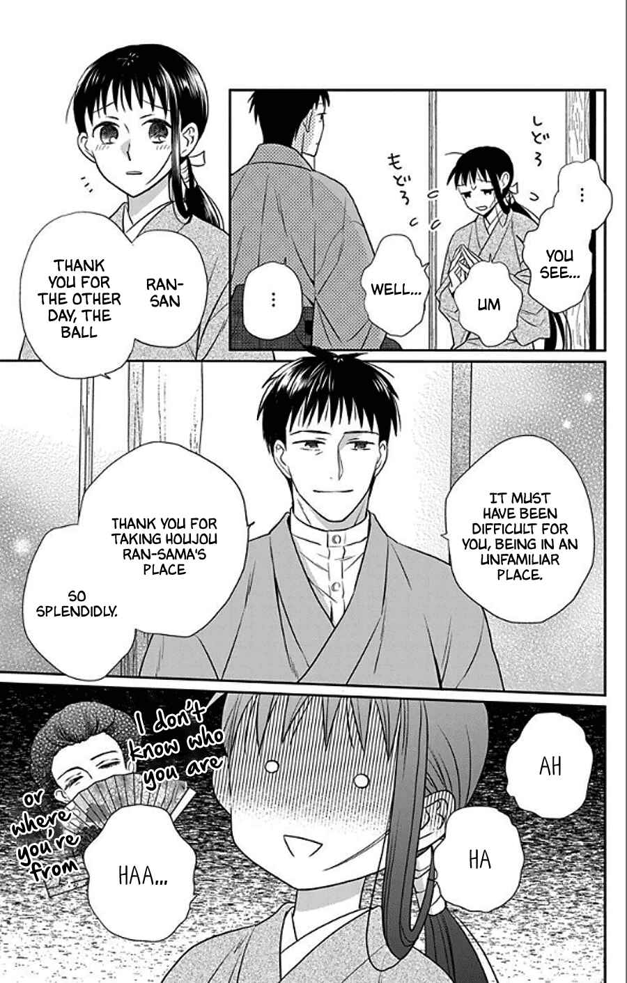 Page 7 Chapter 48 Tendou-ke Monogatari