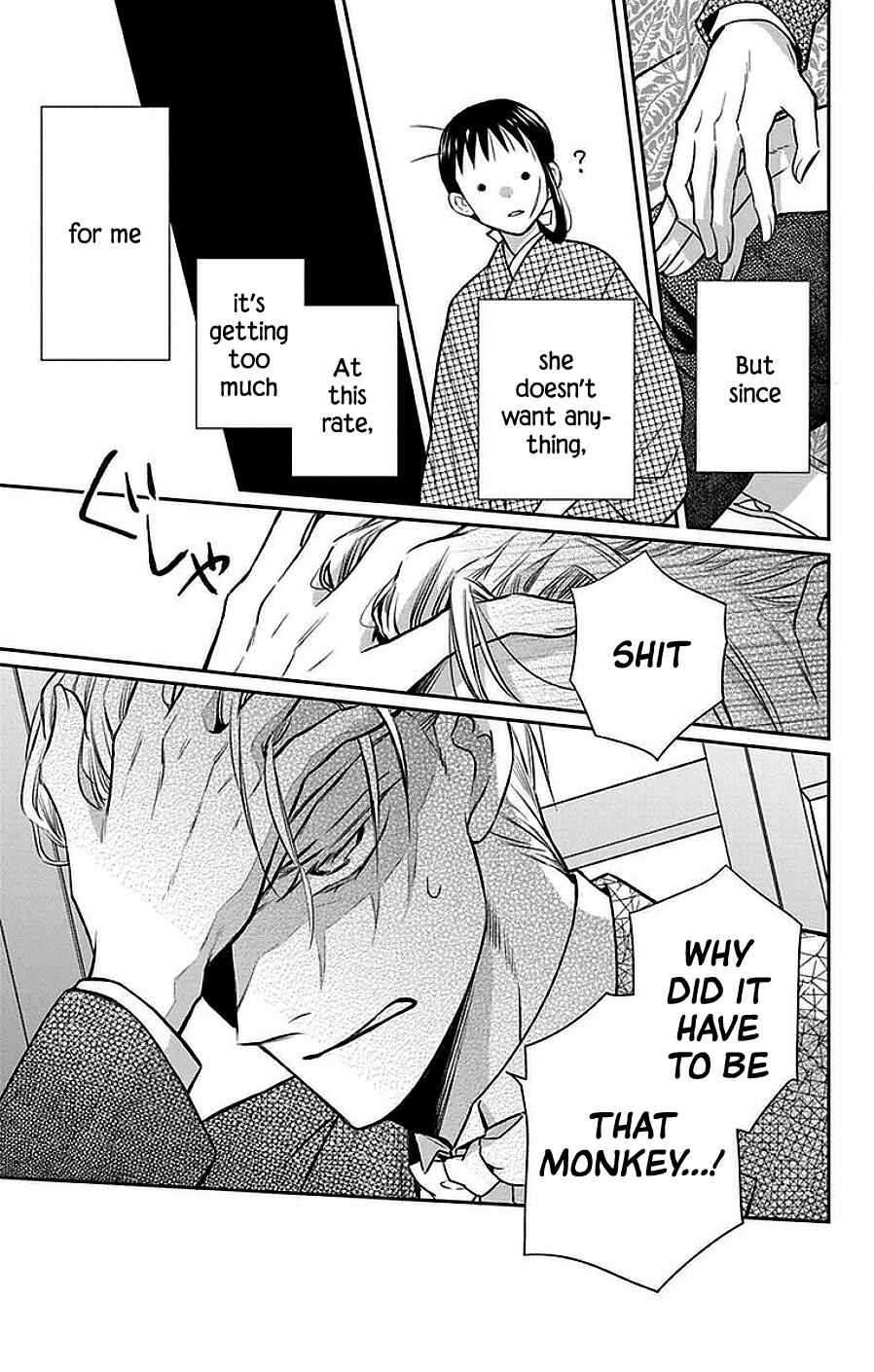 Page 22 Chapter 46 Tendou-ke Monogatari