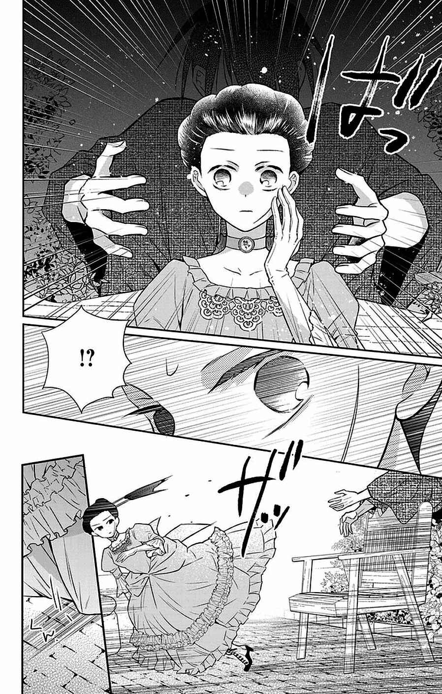 Page 27 Chapter 46 Tendou-ke Monogatari