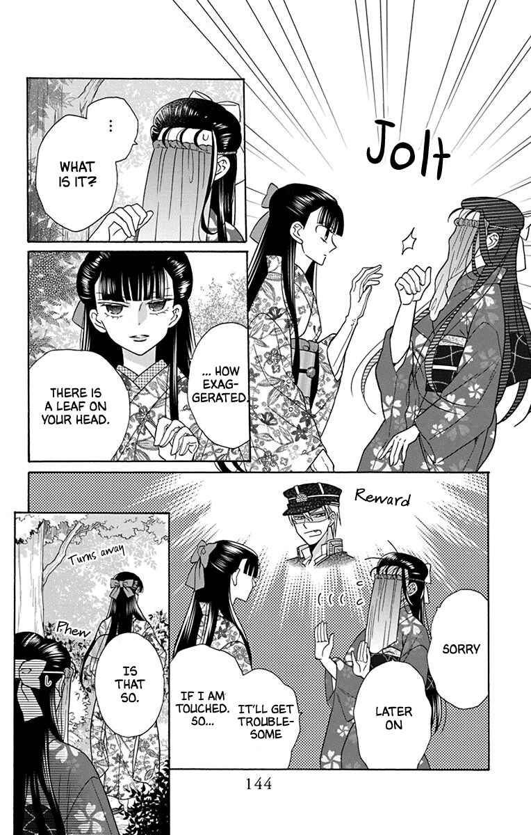 Page 18 Chapter 36 Tendou-ke Monogatari